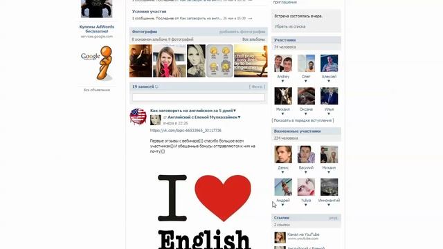 Как создать встречу вконтакте с 0 без вложений и пригласить всех друзей. смотреть онлайн