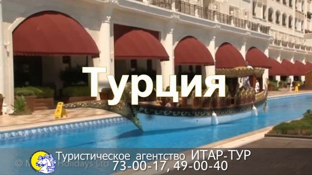 Итар-Тур.mpg смотреть онлайн