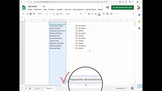 Google таблицы, разделение данных смотреть онлайн
