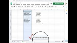 Google таблицы, разделение данных