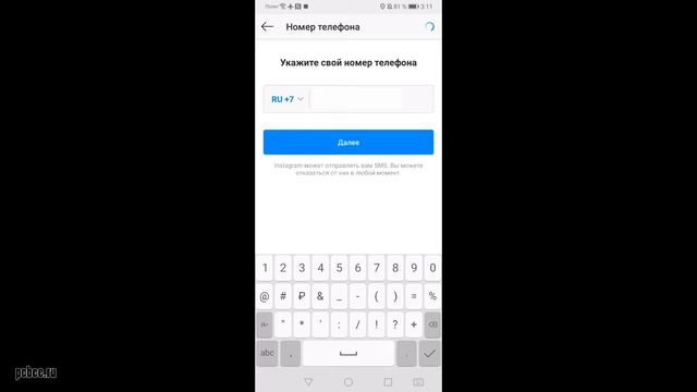 КАК ПРИВЯЗАТЬ НОМЕР К АККАУНТУ ИНСТАГРАМ смотреть онлайн
