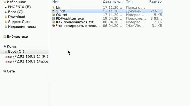 PDF Splitter смотреть онлайн