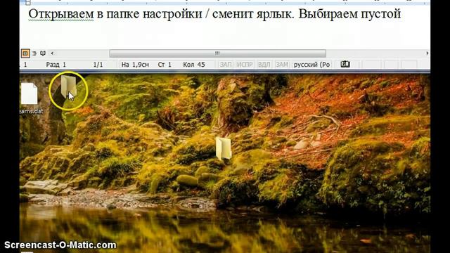 Как сделать невидимую папку. смотреть онлайн