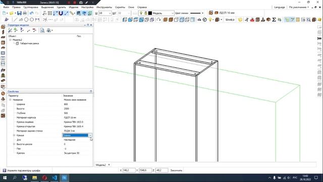 Скрипт Шкаф для Базис Мебельщик.