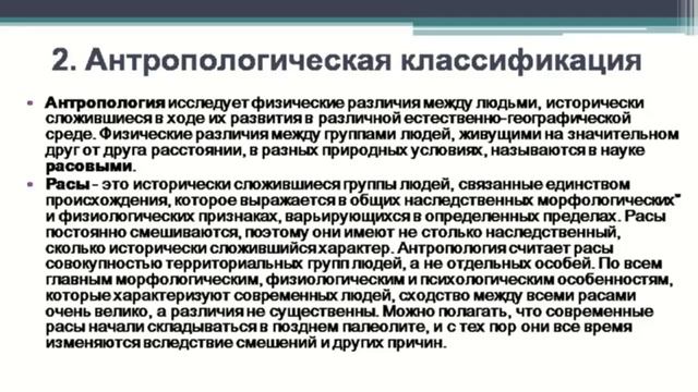 Тастекова Г.Б.Этнология.Классификация народов мира смотреть онлайн