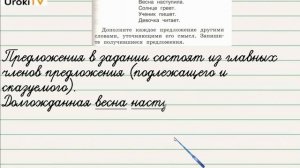 Упражнение 173 — Русский язык 2 класс (Климанова Л.Ф.) Часть 2