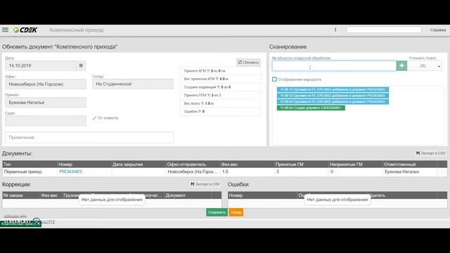 Сдек эк5 смотреть онлайн