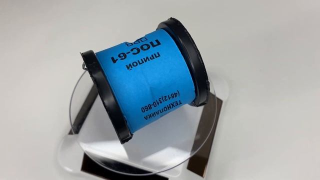 Припой ПОС 61 100г катушка (d 1мм) смотреть онлайн