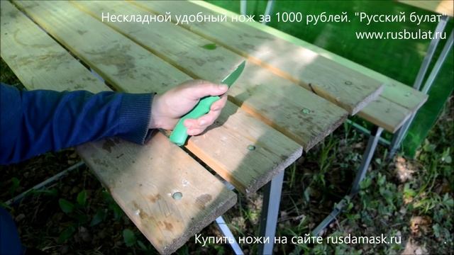 Нескладной удобный нож за 1000 рублей смотреть онлайн