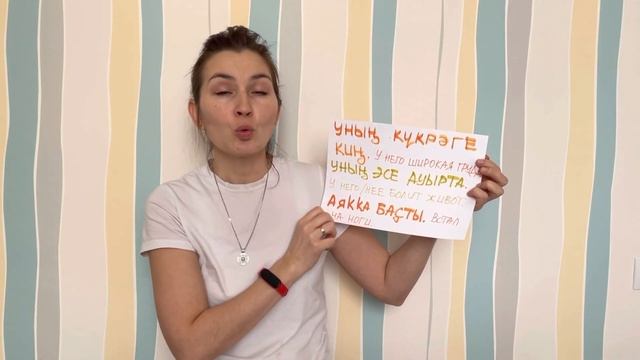 Урок 31 Башкирский. Части тела и лицо смотреть онлайн