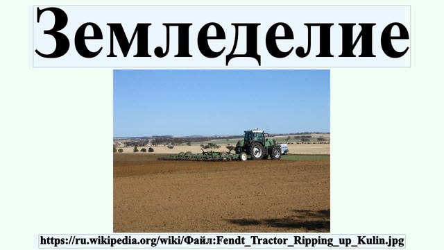 Земледелие смотреть онлайн