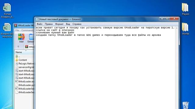 КАК СКАЧАТЬ TMODLOADER НА ПИРАТСКУЮ ВЕРСИЮ TERRARIA 1.4.0.5