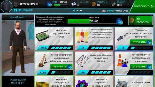КАК ПРАВИЛЬНО ТРЕНИРОВАТЬ ИГРОКОВ?! - Soccer Manager 2021 смотреть онлайн