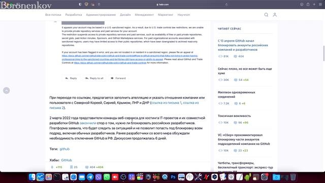 GITHUB НАЧАЛ БЛОКИРОВКИ! HACKINTOSH смотреть онлайн