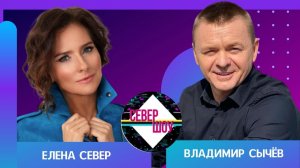 Актер Владимир Сычёв (Ералаш) о своём детстве, дочках и увлечениях в жизни