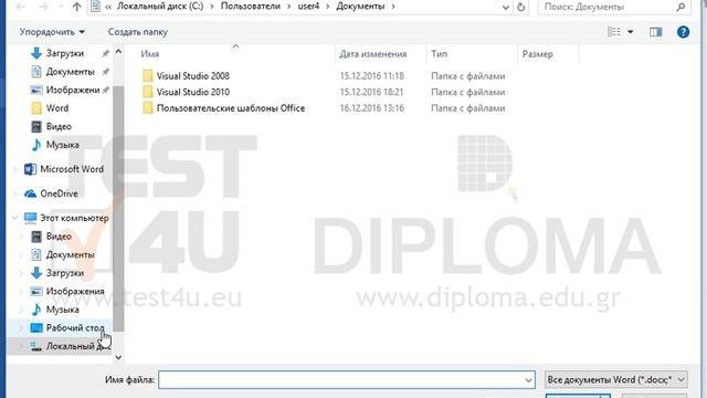 Откройте из вкладки Файл документ IL-ates0103.docx расположенный в папке IL-ates\Word на рабочем... смотреть онлайн