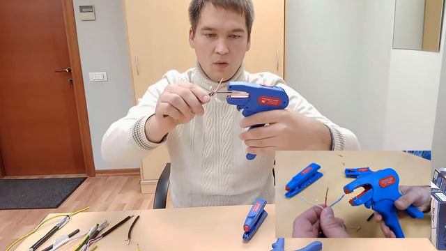 ЧЕМ СНИМАТЬ ИЗОЛЯЦИЮ с проводов и кабелей_