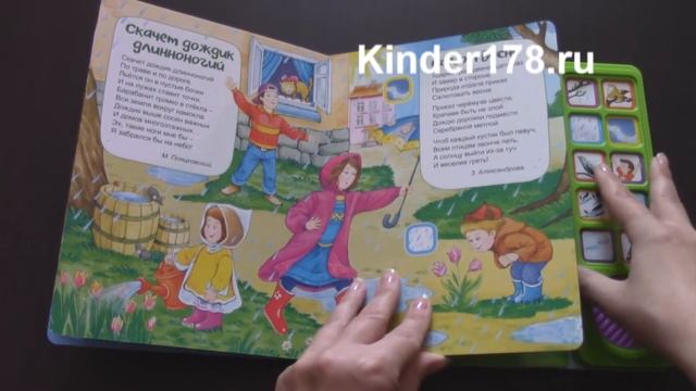 Детская музыкальная книга "От весны и до зимы" Живые стихи. Азбукварик. Видео-обзор смотреть онлайн