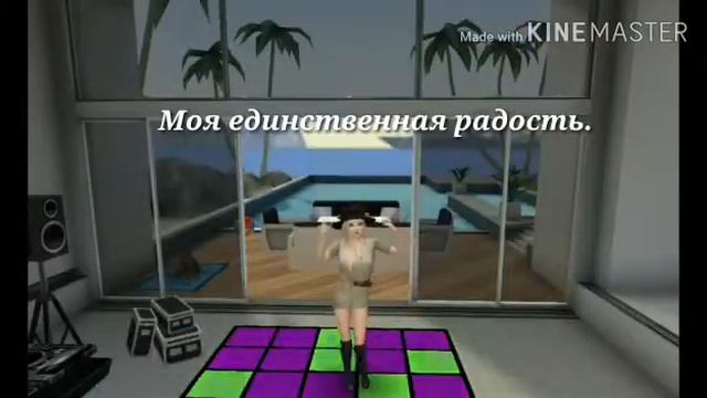 Клип|Ханна|Без тебя я не могу| Avakin life|Ava watermelon|Для Ava Liza| смотреть онлайн