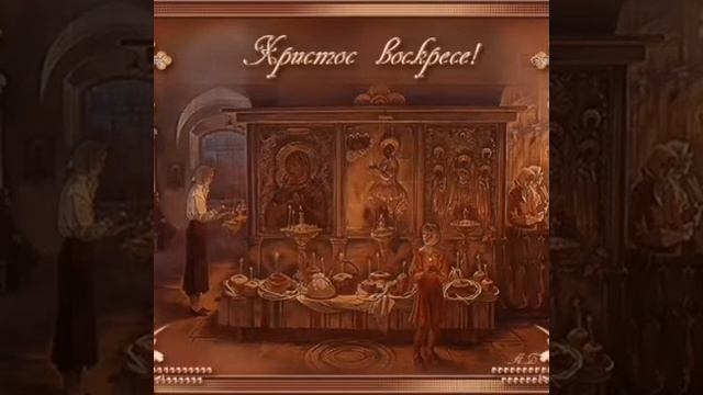 ?С ПРАЗДНИКОМ ВЕЛИКОЙ ПАСХИ, ХРИСТОС ВОСКРЕС.. ДУШЕВНАЯ ПЕСНЯ ? смотреть онлайн