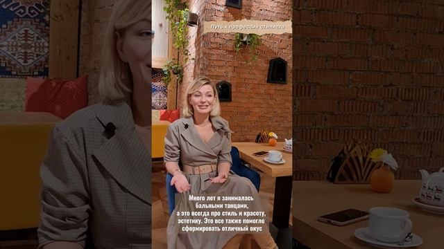 Стилист. Ирина Козлова смотреть онлайн