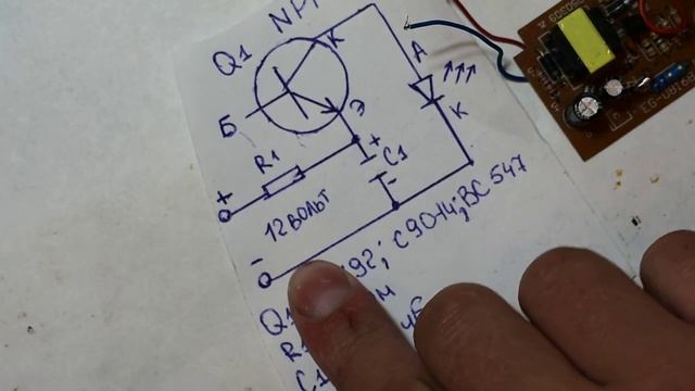 СИГНАЛИЗАЦИЯ ОБМАНКА НА 1 ТРАНЗИСТОРЕ смотреть онлайн