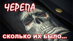 Сколько можно сделать черепов | Тиснение на коже | работа с кожей