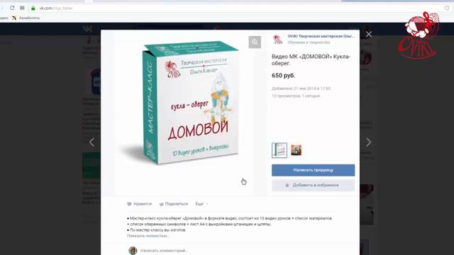 Мастер-класс домовой 🎁 Розыгрыш призов и подарков 🎁 смотреть онлайн