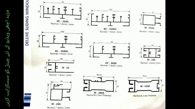 Aluminum profile catalogue | aluminum window section catalogue | profile catalogue смотреть онлайн