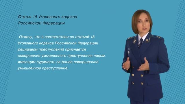 ВАШЕ ПРАВО (Назначение наказания несовершеннолетним при рецидиве) смотреть онлайн