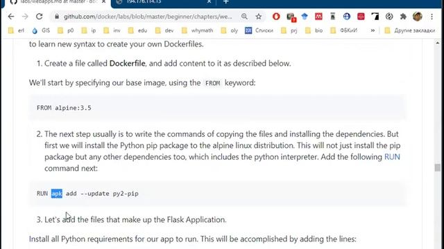 Создание контейнеризированного веб-приложения на Python в Docker смотреть онлайн