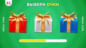 выбери себе подарок🥳