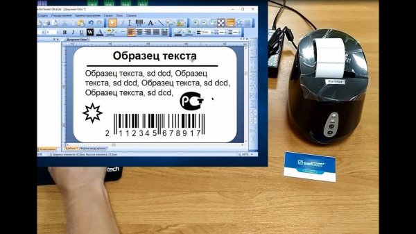 Обзор принтера этикеток Xprinter XP-237B.