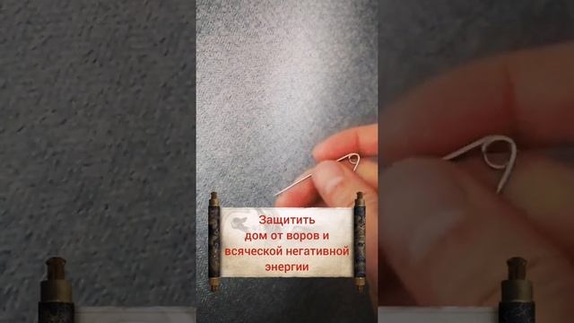 защита дома от воров и негативной энергии смотреть онлайн