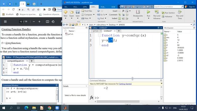 Введение в MatLab. Практика 1, часть 2