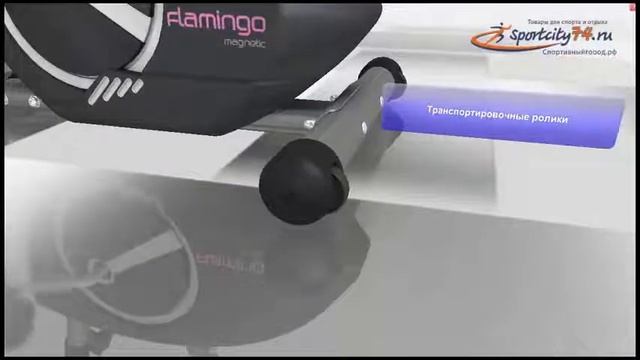 Велотренажер Oxygen Flamingo смотреть онлайн