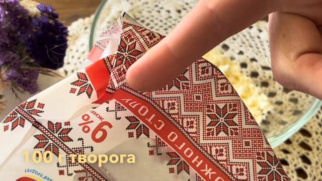 КЕТО СЫРНИКИ БЕЗ ЯИЦ ДЛЯ ДИАБЕТИКОВ ПРИ ПОХУДЕНИИ #диабет #keto #сырники #lowcarb #syrniki #нуп