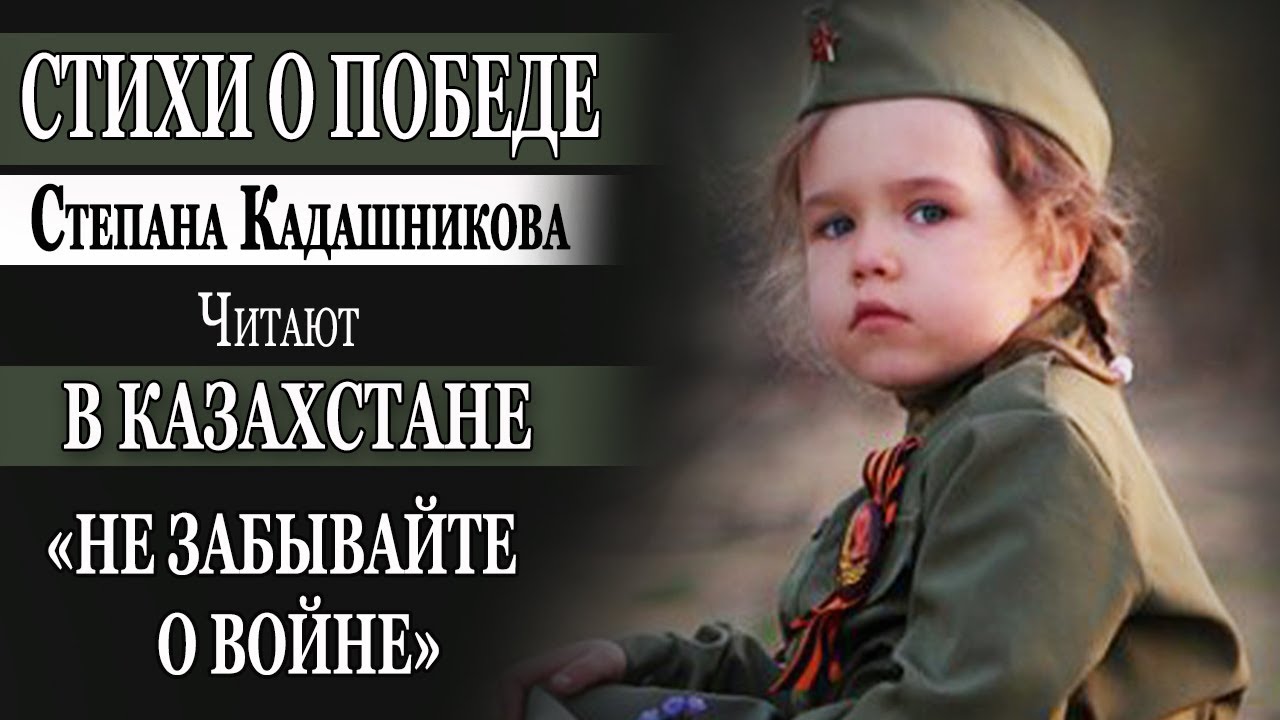 ? Стихи "День памяти и скорби" на 22 июня 1941 года Стих ко дню начала войны о войне на конкурс смотреть онлайн