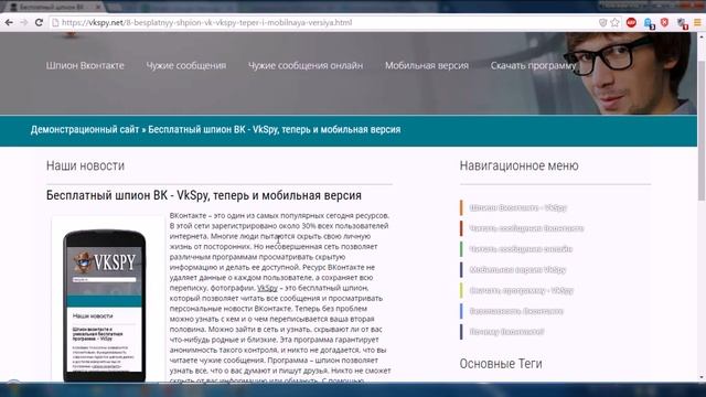 Программа для доступа к переписке вконтакте смотреть онлайн