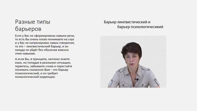 Как быстро выучить английский язык? (Языковые барьеры) смотреть онлайн
