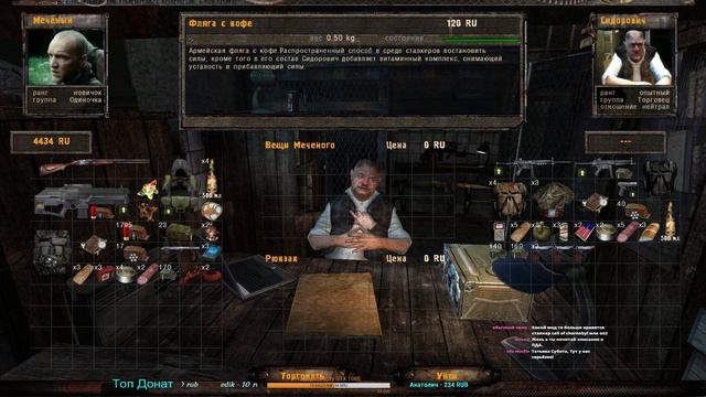 S.T.A.L.K.E.R Т.Ч + Т.С ver. 1.2 Тёмная Сторона Новый взгляд [ ЗБТ ] # 1 в 19:50 МСК смотреть онлайн