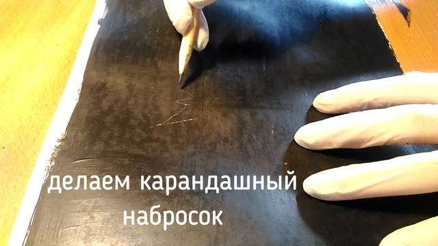 Рисование в технике граттаж для начинающих. Рисовать умеют все. смотреть онлайн