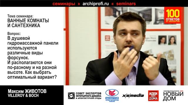 Гидромассажные панели смотреть онлайн