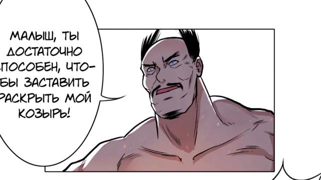 Озвучка манги l Я бессмертный l 11-20 глава смотреть онлайн