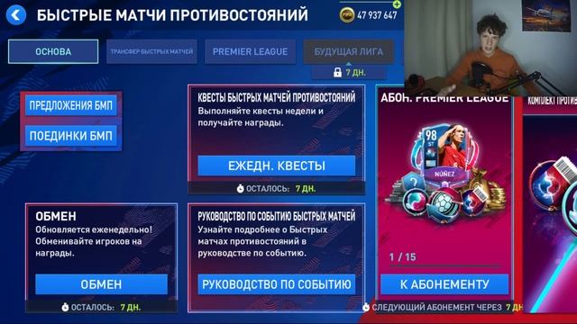 КАК ИГРАТЬ В НОВОЕ СОБЫТИЕ ПРОТИВОСТОЯНИЕ В FIFA MOBILE 22! смотреть онлайн