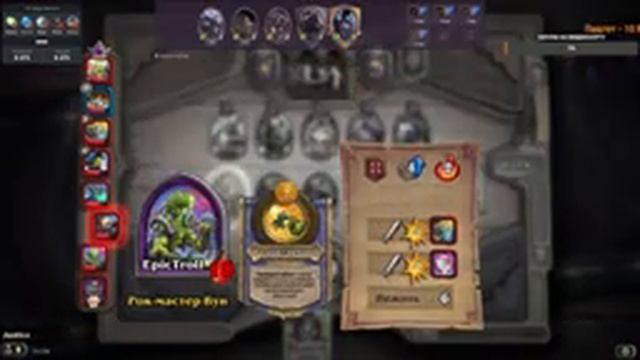 Играем в Hearthstone Battlegrounds. смотреть онлайн