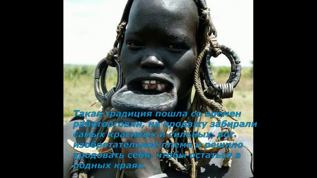 Самые Загадочные и Не Обычные Племена Планеты (ТОП-5) Такого вы еще не видели! смотреть онлайн