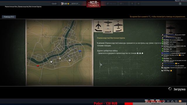 🔴РАНДОМ | WAR THUNDER | ПАТЧ 1,83 | 🔴 смотреть онлайн