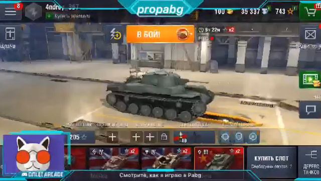 Смотрите, как я играю в World of Tanks Blitz MMO через Omlet Arcade! смотреть онлайн