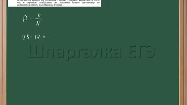 Определение вероятности наступления события смотреть онлайн